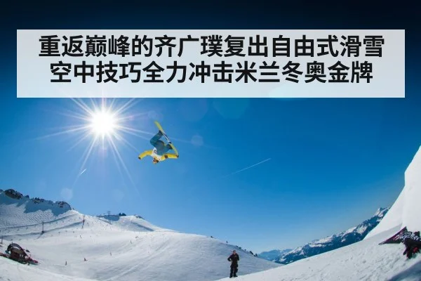 freestyle skiing aerial
